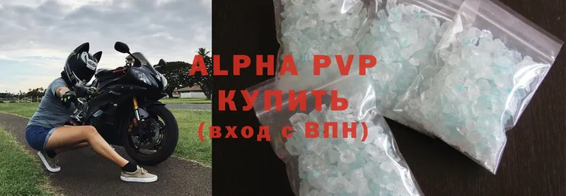 APVP кристаллы  Безенчук 